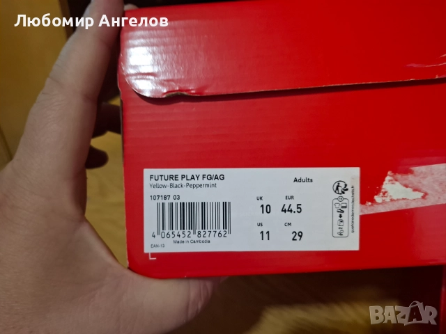 Футболни бутонки, снимка 4 - Футбол - 52750618