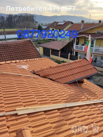 Ремонт на покриви в София, Благоевград и региона