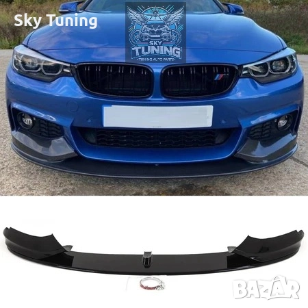 Bmw F32/F36 Лип спойлер/нож 4 части за бмв ф32/Ф36 lip spoiler noj