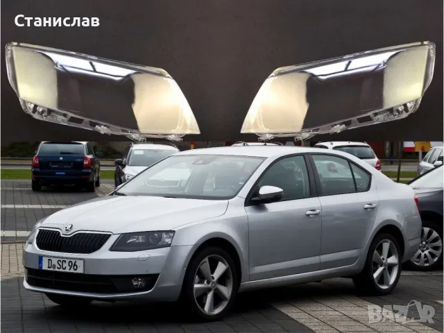 Стъкла (капаци) за фарове за Skoda Octavia 3