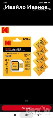 NVR  Onvif WiFi + PTZ WIFI камери + SSD Kodak, снимка 17 - Комплекти за видеонаблюдение - 42720754