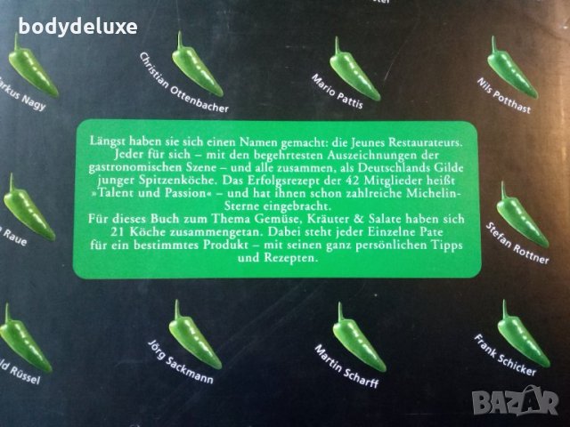 Gemuse, Krauter, Salate кулинарна книга, снимка 3 - Други - 22990524