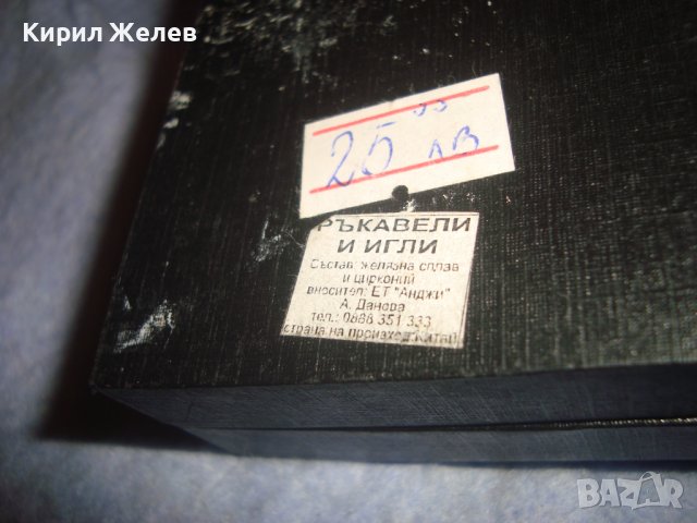 ЛУКСОЗНА РЕТРО КУТИЙКА за КОПЧЕТА за РЪКАВЕЛИ БУТОНЕЛИ и ИГЛА за ВРАТОВРЪЗКА или ДРУГИ БИЖУТА 28890, снимка 10 - Други - 37591138