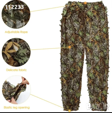 Гили-камуфлажно облекло, снимка 3 - Екипировка - 49355320