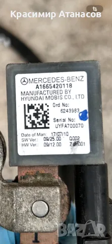 A1665420118. Минусова клема за Мерцедес Ц-класа W204. OM651, снимка 5 - Части - 50245263