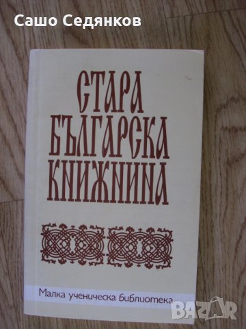 Богата колекция от техническа и научна литература - част 3, снимка 12 - Учебници, учебни тетрадки - 27895562