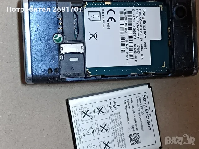 телефон Сони Ериксон W595, снимка 4 - Sony Ericsson - 49345427