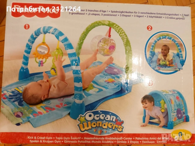 Активна гимнастика - Морско дъно на Fisher Price