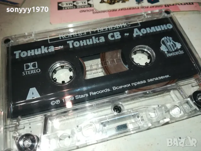ТОНИКА СВ ДОМИНО-ОРИГИНАЛНА КАСЕТА 0311241141, снимка 7 - Аудио касети - 47820398