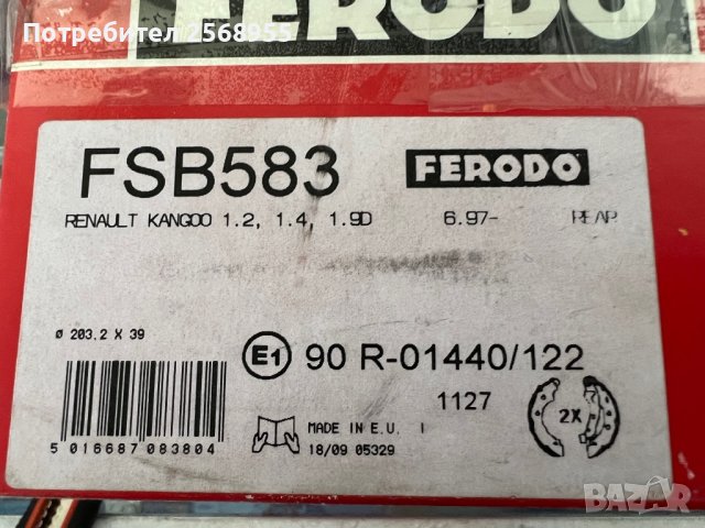 Комплект челюст FERODO FSB583 RENAULT Kangoo I Expres 1997 - ..., 54 - 95 K.C., бензин, метан ,дизел, снимка 2 - Части - 36786678