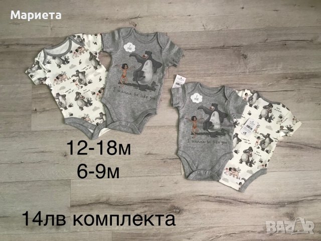 Бонжела/Bonjela гел за бебета, Бонжела за афти,  Бодита и Лигавници , снимка 7 - Бодита за бебе - 30048328