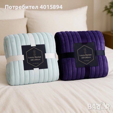 Меко и луксозно одеяло - невероятна мекота и топлина - 2 броя. ПРОМОЦИЯ!, снимка 4 - Олекотени завивки и одеяла - 52556722