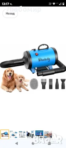 Blanlody Сешоар за кучета Blaster 3200W/4.5HP Сешоар за подстригване на домашни любимци

