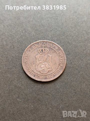 2 стотинки 1901, снимка 2 - Нумизматика и бонистика - 44861576