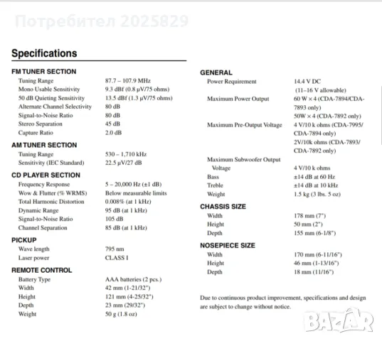 Авто cd ALPINE, снимка 4 - Аксесоари и консумативи - 48453600