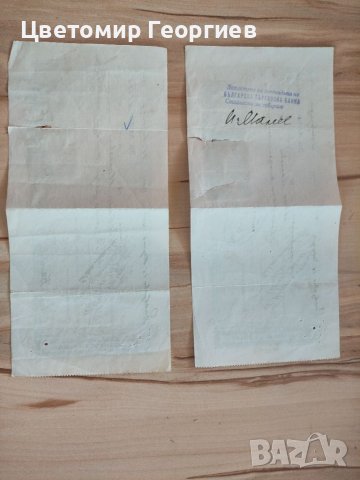 Запис на заповед , снимка 2 - Филателия - 37390411