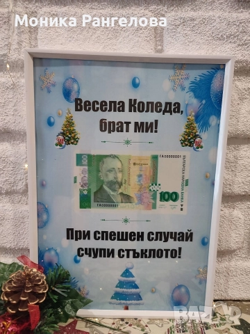 Коледни колажи за любимите хора , снимка 7 - Коледни подаръци - 52581180