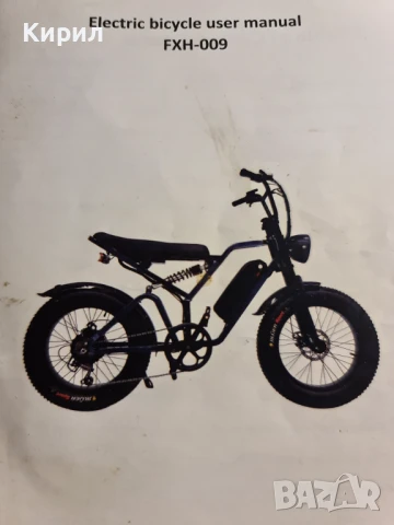 Електрически велосипед FXH-009, снимка 1