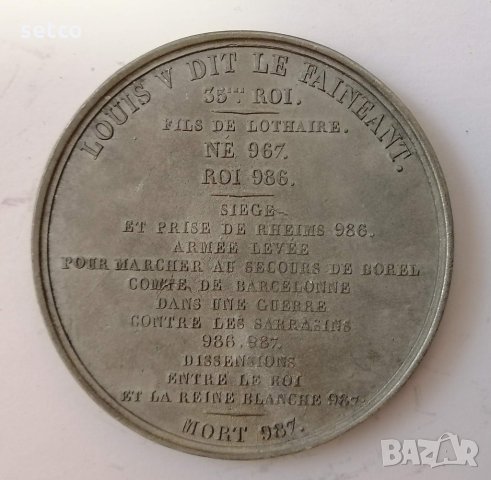 Френските крале - серия медали №9 -ЛУИ V, снимка 2 - Антикварни и старинни предмети - 35185160
