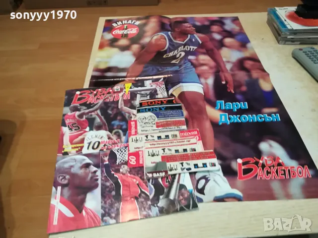 БУБА БАСКЕТБОЛ С ПЛАКАТ НА ЛАРИ ДЖОНСЪН 0804251202