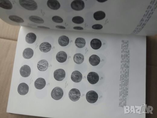 Продавам книга "Монетосеченето на градовете в долна Мизия II-III в. Хадрианопол  ", снимка 6 - Специализирана литература - 27492127