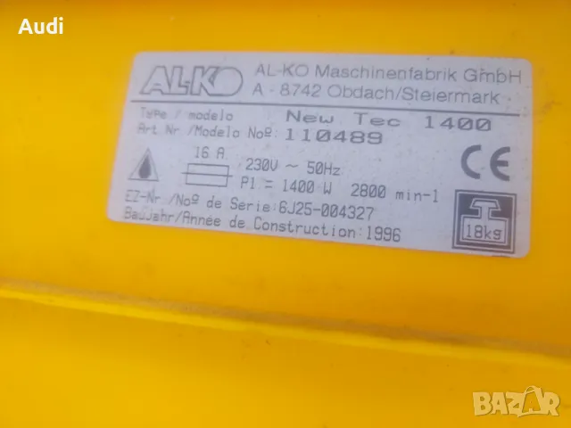 Дробилка за клони, листа, храсти. Смила клоните на талаж. Марка: Al-KO Мощност: 1400W / 2800 об.мин , снимка 6 - Градинска техника - 48088368