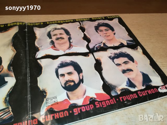 поръчани-СИГНАЛ 2 ПЛОЧИ 0911211243, снимка 4 - Грамофонни плочи - 34746093