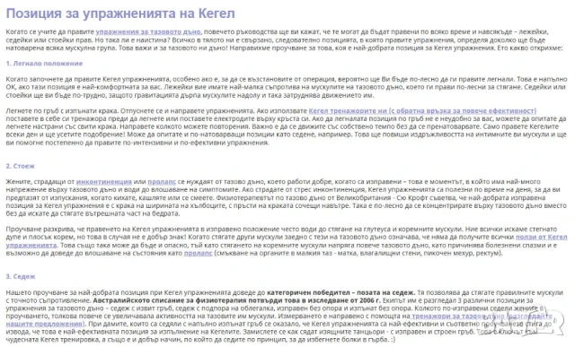 360° Влагалищна Лазерна Терапия с Неинвазивно Гинекологично Светлинно Лечение и Вагинално Затягане, снимка 15 - Други - 51104880