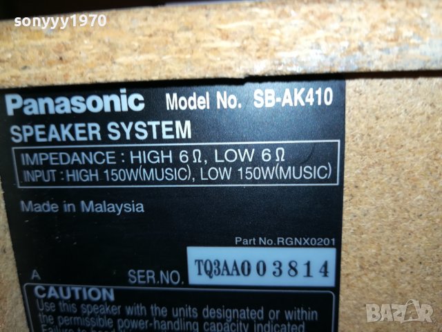 PANASONIC SPEAKER SYSTEM FOR BI AMPLIFIER 1209221659L, снимка 9 - Тонколони - 37980344