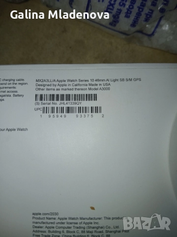 apple watch 10 , снимка 7 - Смарт часовници - 52431185