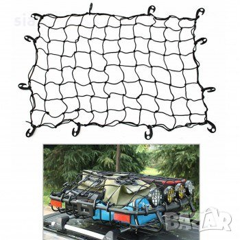Еластична мрежа за багажник , 75 см x 90 см , снимка 2 - Аксесоари и консумативи - 27851911