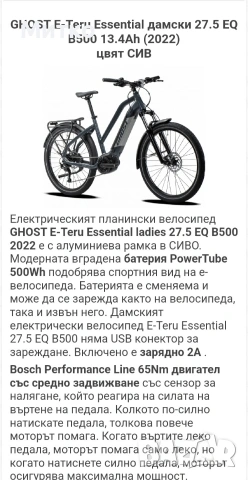 Електрически велосипед , снимка 11 - Велосипеди - 53381131