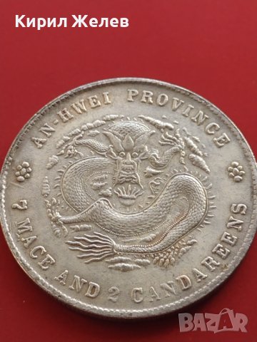 РЕПЛИКА КОПИЕ на стара сребърна Китайска монета перфектно състояние за КОЛЕКЦИОНЕРИ 41464