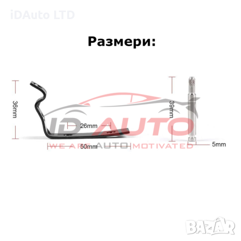 Ремонтен комплект за жабка - Audi A4 B6 / B7, Шини, панти ауди а4, снимка 4 - Аксесоари и консумативи - 44845337