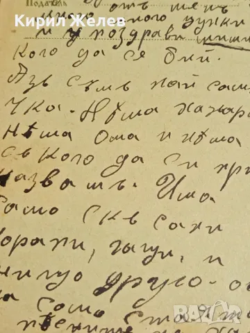Стара пощенска картичка Царство България 1937г. с печати и марки за КОЛЕКЦИЯ 23682, снимка 6 - Филателия - 48265189