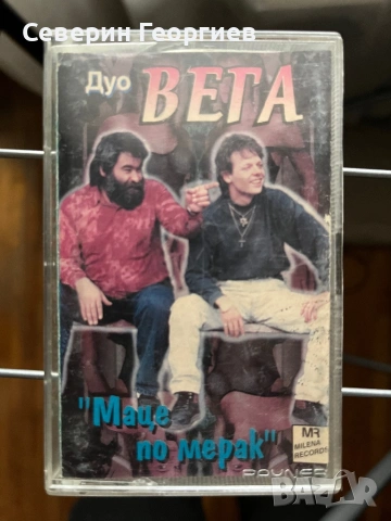 Дуо “Вега” - Маце по мерак