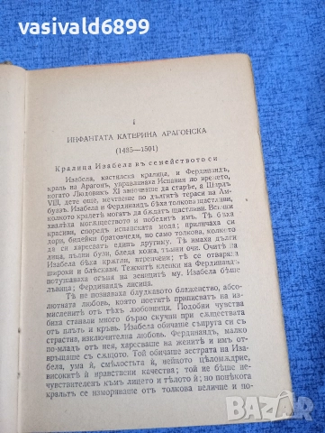 Пол Ривал - Шестте жени на Хенри осми , снимка 6 - Други - 52712626