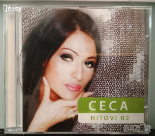 Ceca - Колекция от дискове, снимка 2 - CD дискове - 49829815
