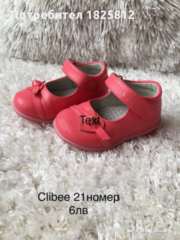 Детски обувчици за момиче-21н, снимка 5 - Детски обувки - 26418790