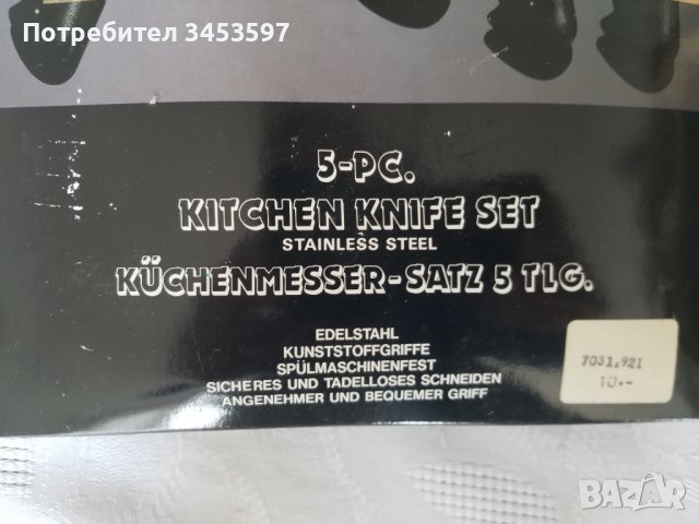 Ножове комплект кухненски 5 броя , Нови, Швейцарско производство , снимка 3 - Други - 38244130