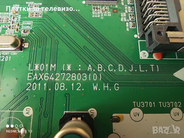 LG 32LV3400 за части, снимка 9 - Части и Платки - 49192769