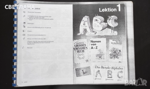 Учебник и работна тетрадка по немски Sprachbrücke, снимка 4 - Чуждоезиково обучение, речници - 51487403