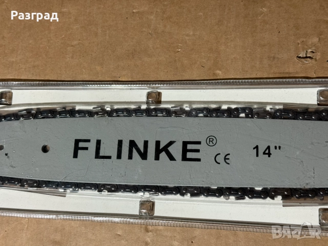 Комплект Шина + Верига за резачка за дърва, снимка 3 - Градинска техника - 52902162