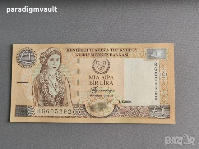 Банкнота - Кипър - 1 лира UNC | 2004г.