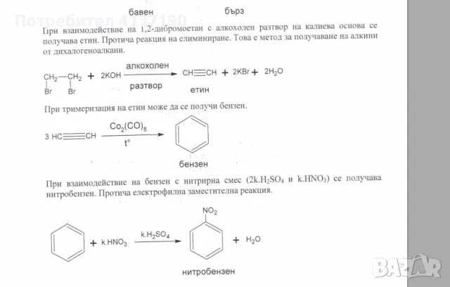 Решени задачи по химия за КСК МУ-ВАРНА, снимка 2 - Ученически и кандидатстудентски - 47982333