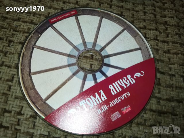 ТОМА ЯНЧЕВ НОВО ЦД 0812231634