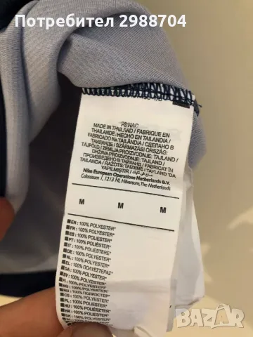 Футболна тениска PSG , снимка 6 - Футбол - 47821781