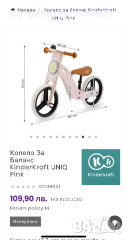 Дървено баланс колело Kinderkraft, снимка 3 - Детски велосипеди, триколки и коли - 44860065