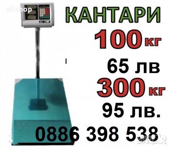 електронна везна кантар с метална платформа до 40 кг. 100 кг. 300 кг., снимка 3 - Везни - 22699273