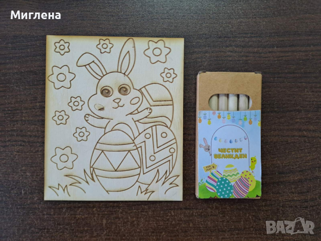 Великденски фигурки за оцветяване с подарък моливи със стикер